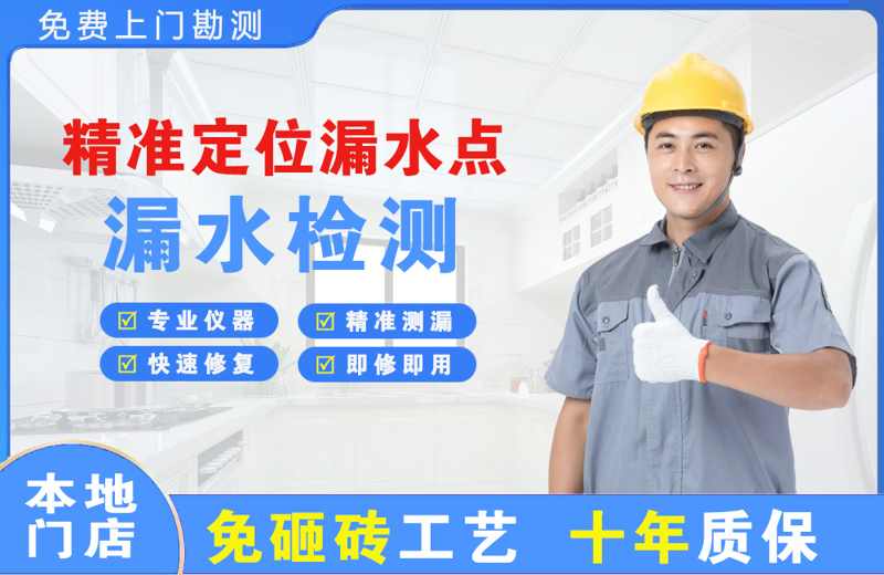 榆社精准测漏点